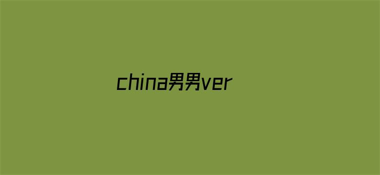 china男男versios-Movie