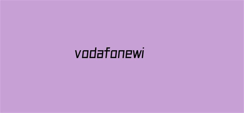 vodafonewifi暴力