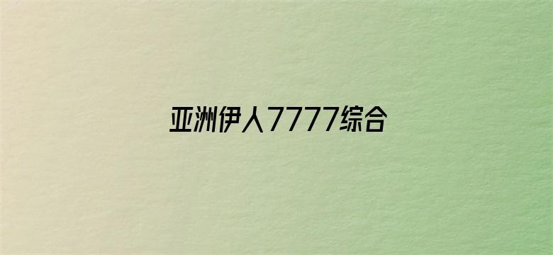 剧照2