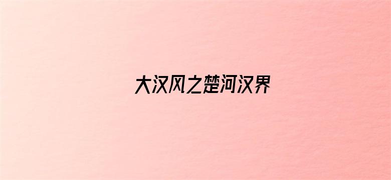 电影海报